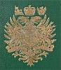 Spencer-Churchill, Charles Richard John, 9th Duke of Marlborough  (1871 - 1934) (Stamp 3)